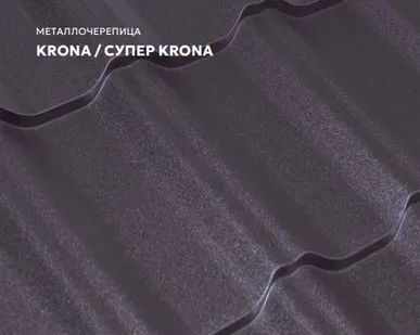 фото Металлочерепица