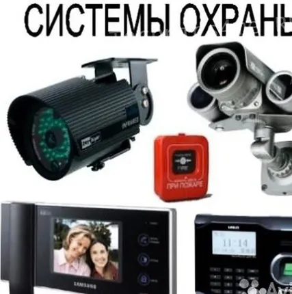 Фото №0 Монтаж, техническое обслуживание систем охранно-пожарной сигнализации