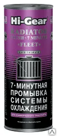 Фото №0 Промывка системы охлаждения для грузовиков HG9017