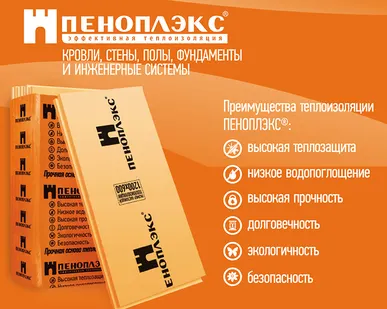 фото Пеноплэкс  50х585х1185 Плиты 