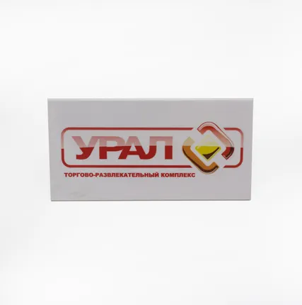 Фото №0 Табличка информационная "Перерыв до", ПВХ 3мм.