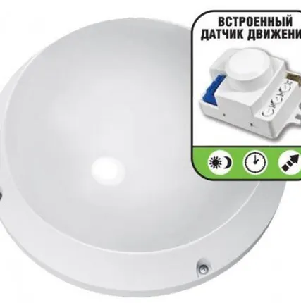 Фото №0 Светильник LED ДБП-8Вт 4000К 640Лмс датчиком движения IP65