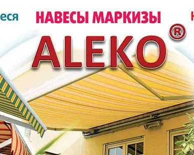 фото Маркизы и навесы