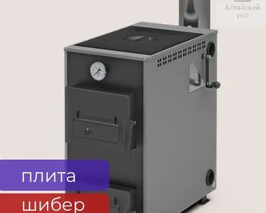 фото Котел твердотопливный КУППЕР ПРАКТИК-22 В с плитой, до 220 м2, с шибером и термометром