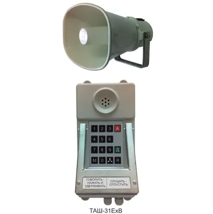 Фото №0 ТАШ-31ЕхВ / ТАШ-31ЕхС Переговорное устройство взрывозащищенно