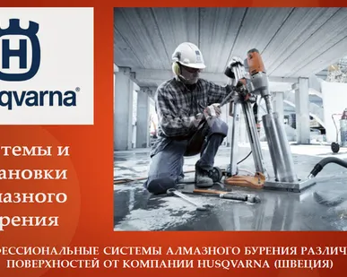 фото Установки алмазного бурения