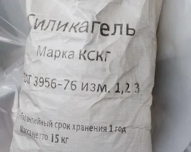 фото Силикагель технический КСКГ
