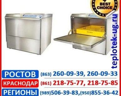 фото Фронтальная посудомоечная машина