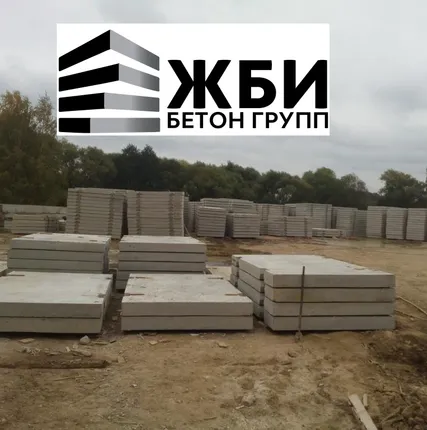 Фото №1 Плита дорожная 2П-30-18-30