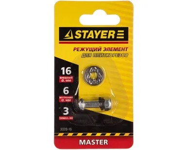 фото Режущий элемент STAYER для плиткорезов, арт. 3303-хх, 16 / 1,5мм