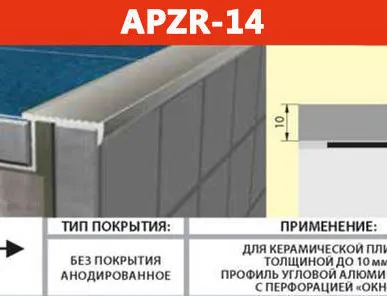 фото Лестничный заклайдной профиль для ступеней