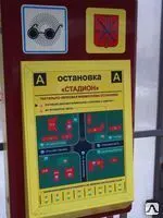 Фото №0 Мнемосхема для инвалидов