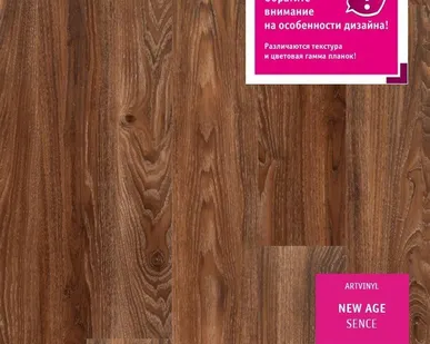фото Планка ПВХ ART VINYL NEW AGE SENCE