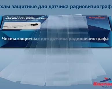 фото Чехлы защитные для датчика радиовизиографа,205х43мм. (500 шт.) KRISTI