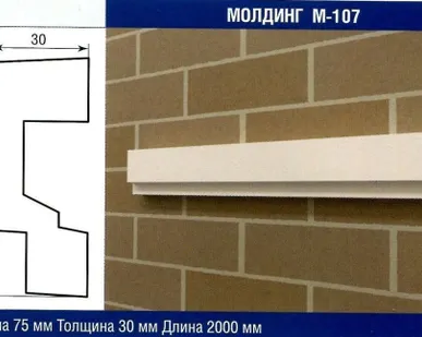 фото Молдинг М-107