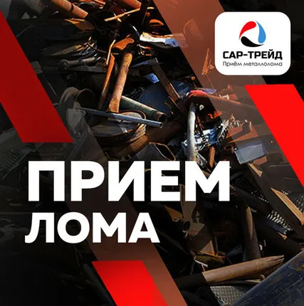 Фото №0 Скупаем лом металлов
