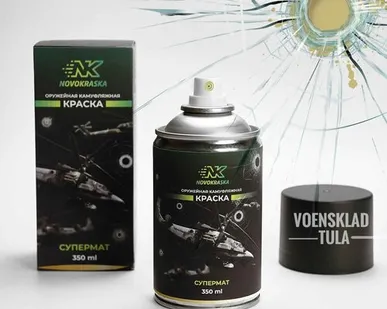 фото Пустыня супермат, оружейная краска в баллоне 350 мл