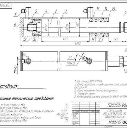 Фото №0 Гидроцилиндр КО - 449.18.21.280 (ГЦ80.50.400.280)