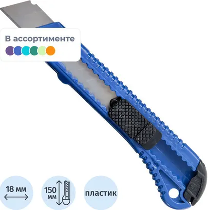Фото №0 Нож канцелярский 18 мм Attache Economy  с фиксатором, полибег, цв.в ассорт.