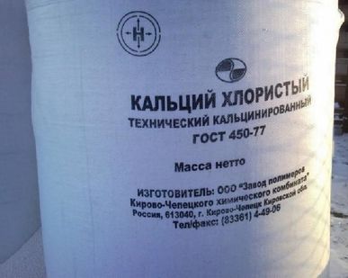 фото Кальций хлористый техн. (мешок)
