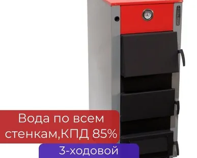 фото Котел твердотопливный SunFire, 60 кВт, КПД 85%, до 600м2