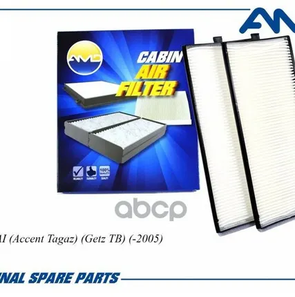 Фото №0 AMDFC17 AMD Фильтр салона AMD арт. AMDFC17