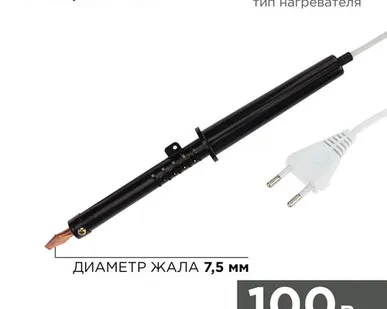 фото Паяльник с пластиковой ручкой, серия ЭПСН, 100Вт, 230В, пакет REXANT
