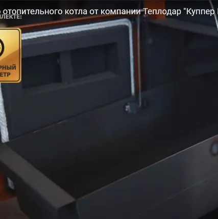 Фото №17 Угольный котел длительного горения Куппер Про 2.0 16 кВт, до 12 ч на одной загрузке