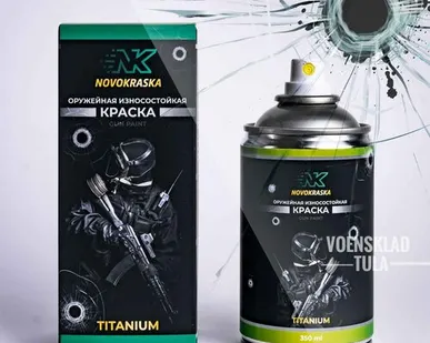 фото Темно-серый, оружейная краска в баллоне 350 мл