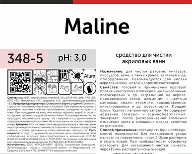 фото Очистка акриловых ванн MALINE 5л