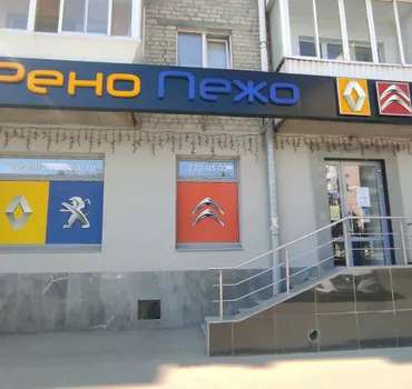 РеноПежо