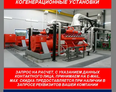 фото Газопоршневая электростанция