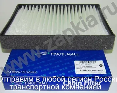 фото Фильтр салона Kia Sorento 02-06г. 97619-3E010 976193E010 97619-3E000