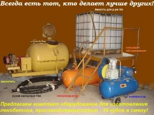 Фото №4 оборудoвание для пеноблоков в Москве