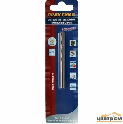 Фото №0 Сверло по металлу 04,0х75мм ПРАКТИКА, Р6М5К5, кобальтовое, блистер