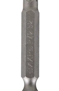 фото Набор бит PZ2 50 мм (10шт), Вихрь