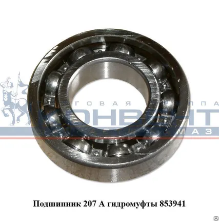 Фото №0 Подшипник 207 А гидромуфты
