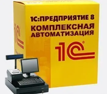 фото Программное обеспечение 1С: Комплексная автоматизация 8