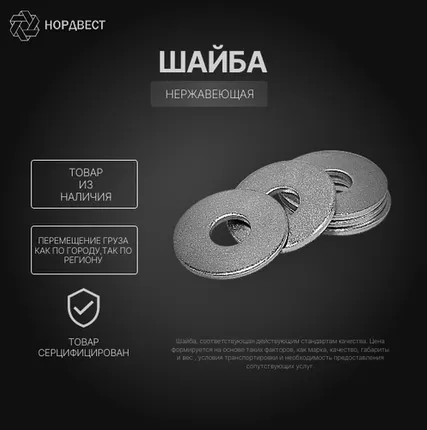 Фото №0 Шайбы