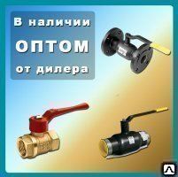 фото Кран шаровый 3 дюйма
