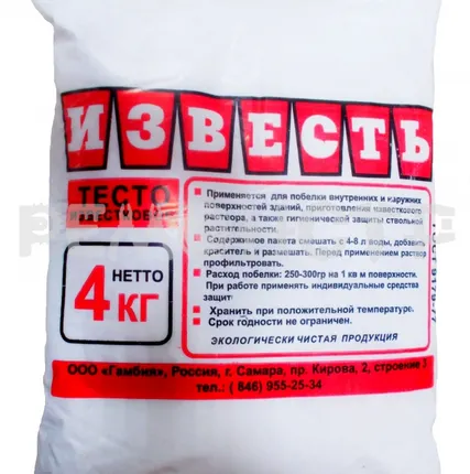Фото №0 Известь-паста  4кг (тесто) ГАМБИЯ (4/200) П
