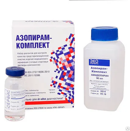 Фото №0 Азопирам-Комплект