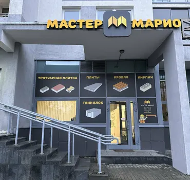 Мастер Марио