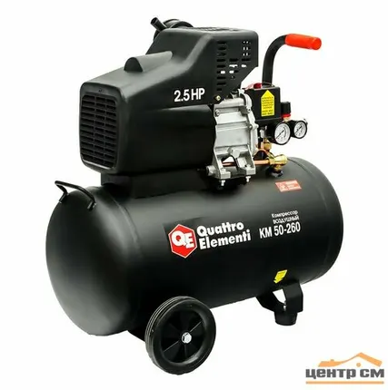Фото №0 Компрессор поршневой масляный QUATTRO ELEMENTI KM 50-260 ( 260л/мин, 50л, 2,5 л.с, 8 бар, 31кг)