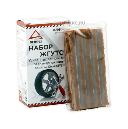 Фото №0 ARNEZI Набор жгутов усиленных для ремонта бескамерных шин L=10см 20шт