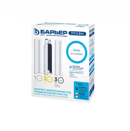 Фото №0 Комплект фильтроэлементов ПРОФИ OSMO предфильтр (1-3 ступени)