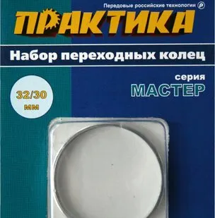 фото Кольцо Практика переходное 32/30 мм для дисков 2 шт толщина 2,0 и 1,6 мм 776-744