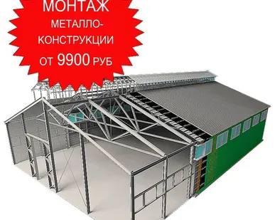 фото Сварка металлических конструкций