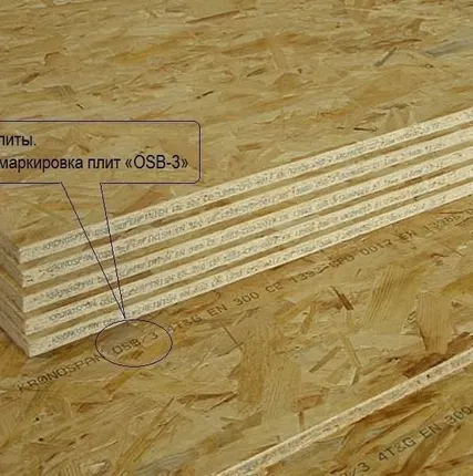 Фото №0 OSB/ОСП-3 плита KRONOSHPAN-9мм