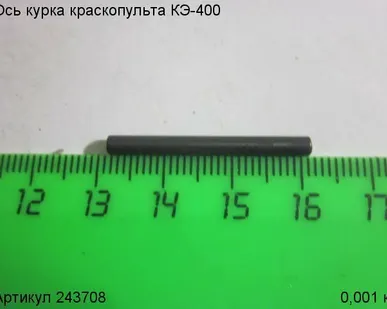 фото Ось курка КЭ-400 [243708]